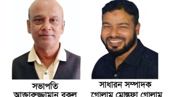 নাগরপুর বাজার বণিক সমিতি নির্বাচন: সভাপতি-সাংবাদিক বকুল,সেক্রেটারী গোলাম মোস্তোফ