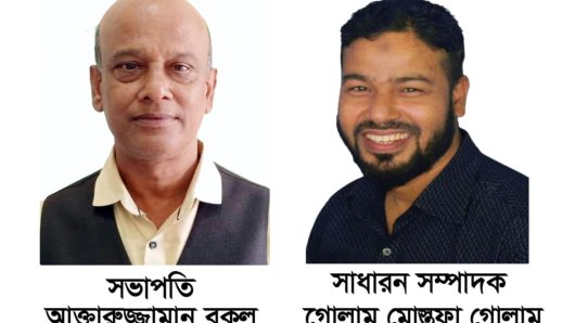 নাগরপুর বাজার বণিক সমিতি নির্বাচন: সভাপতি-সাংবাদিক বকুল,সেক্রেটারী গোলাম মোস্তোফ