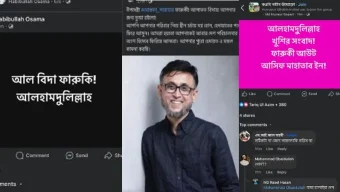 ফারুকী কি পদত্যাগ করেছেন?