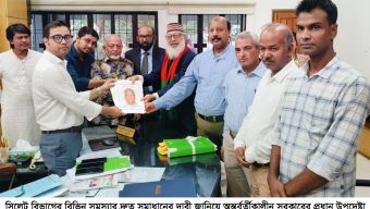 অন্তর্বর্তীকালীন সরকারের প্রধান উপদেষ্টা বরাবরে সিলেটের নাগরিক সংগঠনের স্মারকলিপি প্রদান