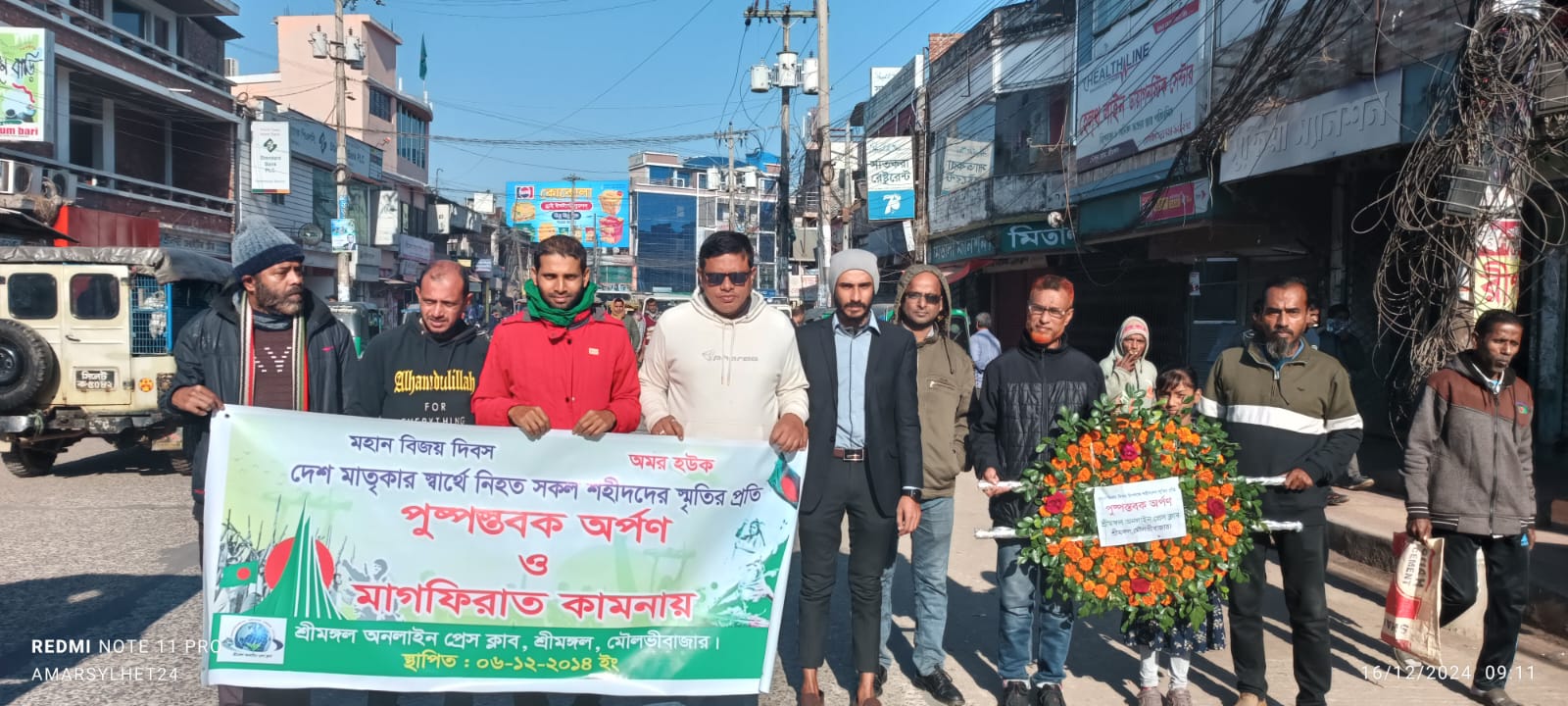 শ্রীমঙ্গল অনলাইন প্রেস ক্লাবের উদ্যোগে মহান বিজয় দিবসে পুষ্পস্তবক অর্পণ ও মোনাজাত