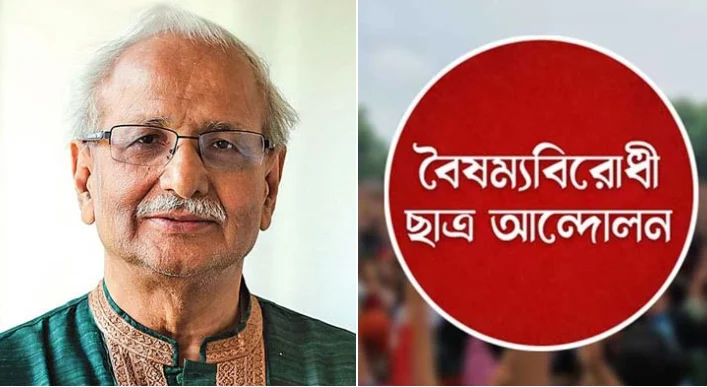 বদিউল আলমের বক্তব্য প্রত্যাখ্যান করেছে  বৈষম্যবিরোধী ছাত্র আন্দোলন