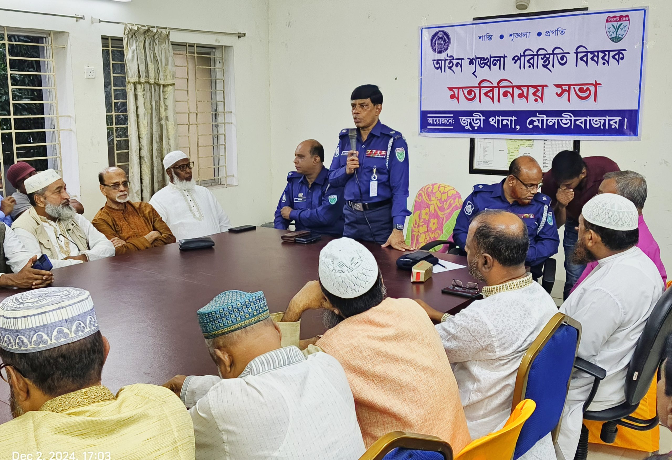 চলমান পরিস্থিতি নিয়ে জুড়ীতে আইন-শৃঙ্খলা বিষয়ক মতবিনিময় সভা অনুষ্ঠিত 