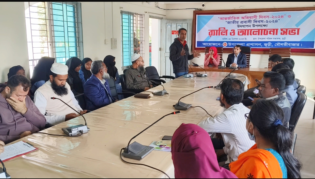 জুড়ীতে আন্তর্জাতিক অভিবাসী দিবস ও জাতীয় প্রবাসী দিবস পালিত