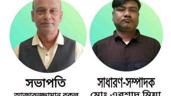 পুনরায় নাগরপুর প্রেসক্লাবের নির্বাচনে সভাপতি বকুল,সাধারন সম্পাদক এরশাদ নির্বাচিত