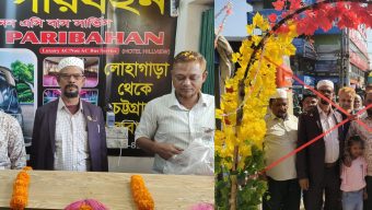 পূরবী পরিবহনে স্বস্তি ফিরে ফেল লোহাগাড়াবাসী