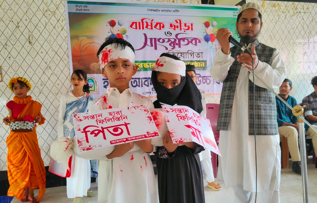 রক্তাক্ত ফিলিস্তিনি শিশুর পিতা-মাতার সাজে লোহাগাড়ার ইমাদ-মাইশা