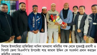 দক্ষিণ সুরমার সিলামে যুক্তরাষ্ট্র প্রবাসী জেলা বিএনপির উপদেষ্টা শাহ কামালকে সংবর্ধনা প্রদান