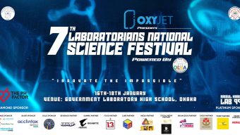 পর্দা নামছে “7TH Laboratorians National Science FESTIVAL-2025” এর