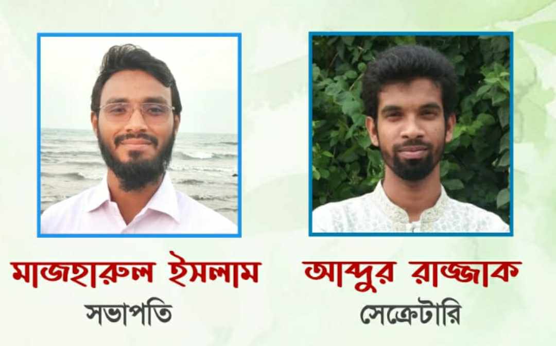 টাঙ্গাইল জেলা ইসলামী ছাত্রশিবিরের কমিটি গঠন:সভাপতি মাজহারুল,সেক্রেটারি রাজ্জাক