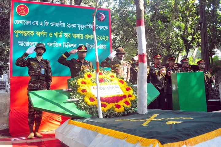 সিলেটে মহান মুক্তিযুদ্ধের সর্বাধিনায়ক জেনারেল এম এ জি ওসমানীর (অব.) ৪১তম মৃত্যুবার্ষিকী পালন