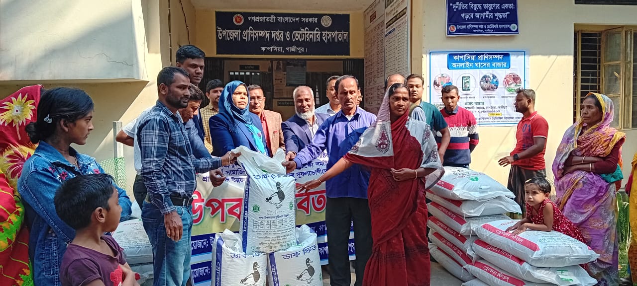 কাপাসিয়ায় ক্ষুদ্র নৃগোষ্ঠীর খামারীদের মাঝে হাঁস মুরগির খাবার বিতরণ 