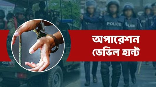 অপারেশন ডেভিল হান্ট: সারা দেশে গ্রেফতার ১,৩০৮