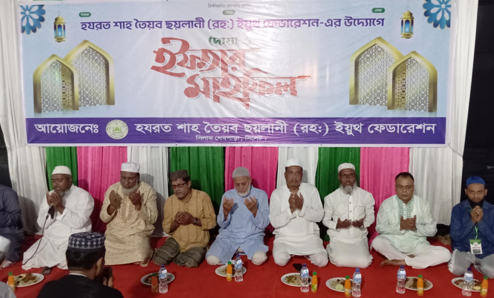 দক্ষিণ সুরমায় হযরত শাহ তৈয়ব ছয়লানি (রহ.) ইয়ুথ ফেডারেশন-এর দোয়া ও ইফতার অনুষ্ঠিত