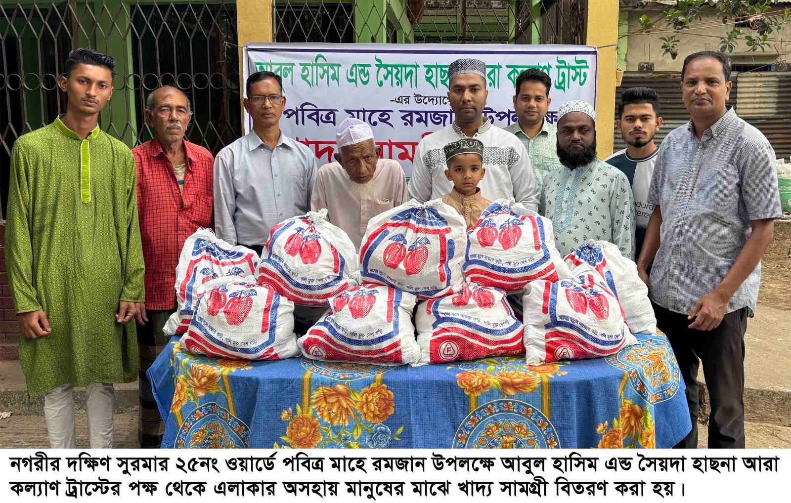 দক্ষিণ সুরমায় আবুল হাসিম এন্ড সৈয়দা হাছনা আরা কল্যাণ ট্রাস্টের খাদ্য সামগ্রী বিতরণ